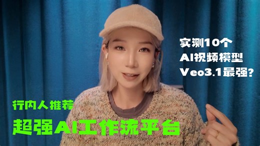 业内人都在用的小众但超强AI工具是？