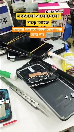 কাজে সময় দিতে না পেরে অনেক কাজ দোকানের মধ্যে জমে আছে। #smartphone #repair #soldering #phonerepair