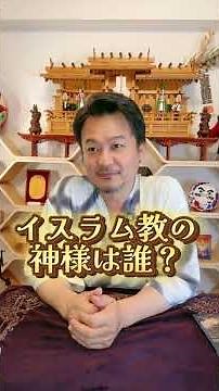 Who are the Japanese gods? #Kojiki #Christianity #Buddhism