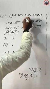 ✅Find the remainder when 28×38×53×79×66 x92 is divided by 13. By Raju sir 💯