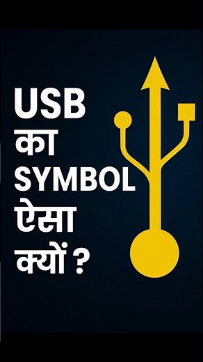 The Hidden secret of USB #shorts #tech #technology