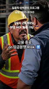 일용직 계약서 매일 안 쓰면 생기는 문제