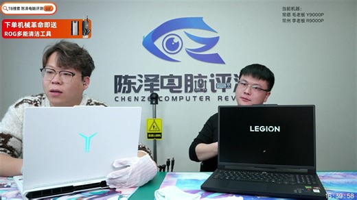 江苏常州 李老板 R9000P R9-8945HX RTX5060 黑 保姆级直播验机教学实录 20260101