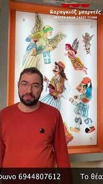 Ηρωικά και Ιστορικά έργα (Μάρτιος 2026) | Καραγκιόζ μπερντές