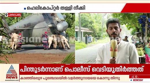 LIVE - തത്സമയം #AsianetNewsLive #AsianetNews | Asianet News Gulf