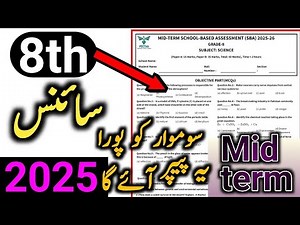 Pectaa class 8 science paper new 2025-26 | SBA mid term science 8 paper 2025 | 2nd term paper