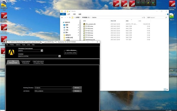 【学一手】ANSYS批处理脚本