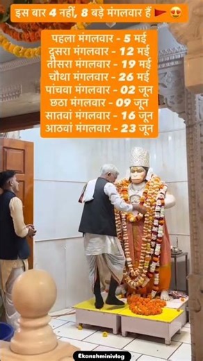 Bade Mangal 2026 Dates Revealed 🚩 | Hanuman Ji Ke Sabse Shaktishaali Mangalwar