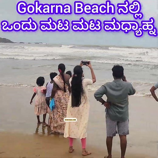ಮಟ ಮಟ ಮಧ್ಯಾಹ್ನ Gokarna Beach ನಲ್ಲಿ ಜನವೋ ಜನ; Historical & Legendary Mahabaleshwara Temple, U K Dist