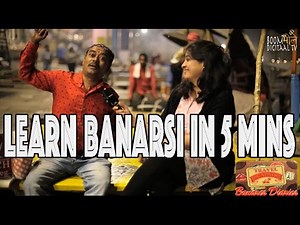 Banarsi tips | बनारसी टिप्स | बनारसी कैसे बनें और दिखें।