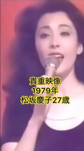 Yayoi: Rare Footage! Keiko Matsuzaka Sings "Tears Are Not Just for Decoration"! A Beautiful 27-Ye...