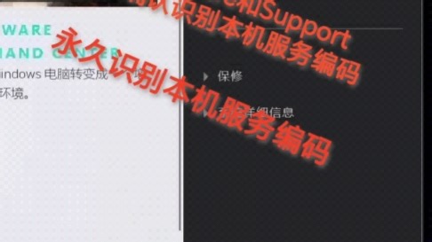 外星人原厂系统m16R1m18R1/R15/R16/x14R2/x16R系统恢复安装Support Assist 和 My Alienware永久识别服务编码