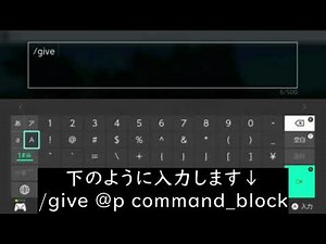 【マインクラフト】コマンドブロックの出し方解説