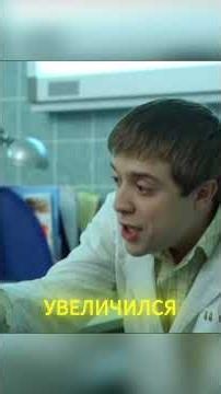 Интерны (1 сезон 15 серия)
