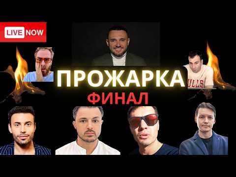 Жарим Блогеров - Слезы Сатоши, Crypto Family, Эра перемен, Томас Кралов, Falcon, Ридван