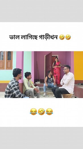 Gari khan val lagsi 😂 | Bikash Das II