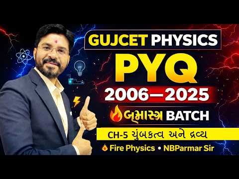 GUJCET Physics PYQ 2006–2025 | CH-5 ચુંબકત્વ અને દ્રવ્ય | NBParmarSir | FIRE PHYSICS