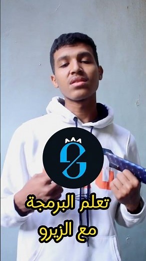 كيف أصبح مبرمجًا متميزًا من الصفر؟ تعلم مع Elzero Web School