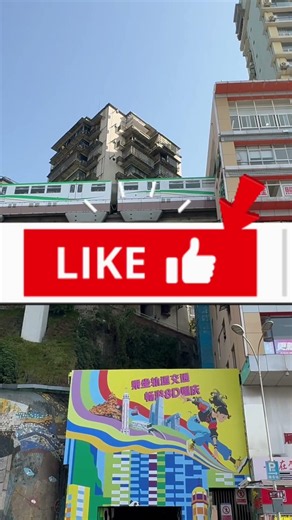 TRAIN GOES THROUGH BUILDING in CHONGQING CHINA!!!