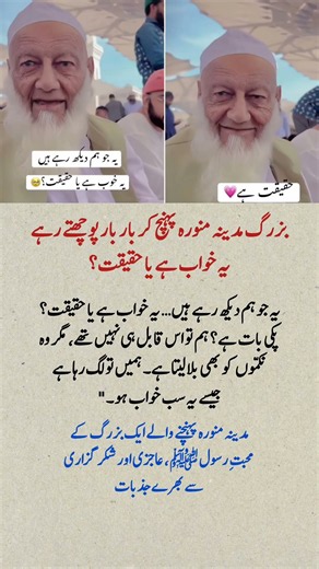 Elder’s Emotional First Moments in Madinah Leave Millions in Tears ❤️ | Heartwarming Story