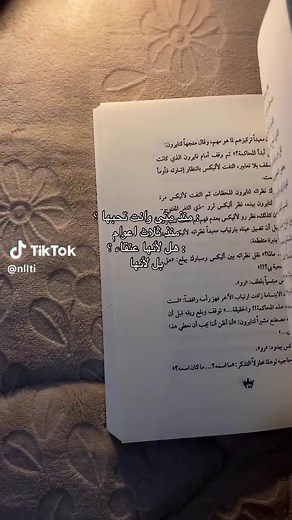 رواية لأنها كيارا: جزء جديد في عالم الروايات
