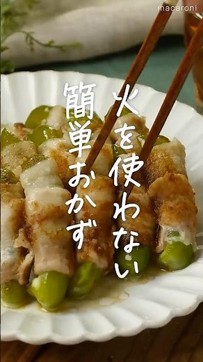 【レンジで完結！】ピーマンの肉巻き #ピーマン #肉巻き #レンジ