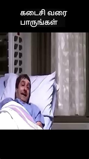 கடைசி வரை பாருங்கள் | movie explanation | movie explanation in tamil | movie explained | #shorts