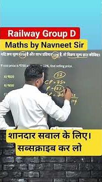 Railway Group D math's Exam Paper/ Most Questions for Railway by Navneet Sir
