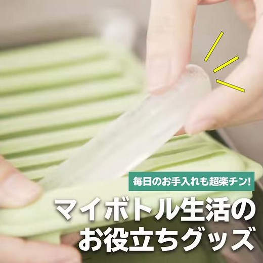 マイボトルでコーヒーを楽しむ方へ！役立ちアイテムご紹介！