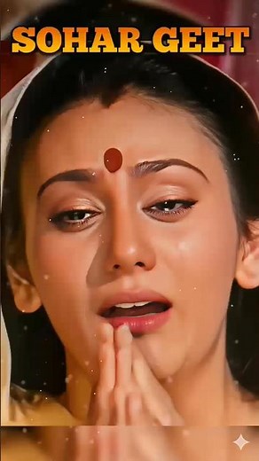 केका खातीर भुगबै जीऊतिया | sita mata soher geet | #song #sita #ram #geet #sohar #soher #jitiyageet