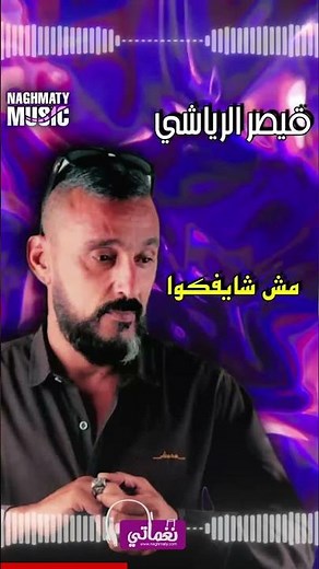 الفنان قيصر الرياشي - اغنية مدرستي - اجمل الاغاني الشعبية