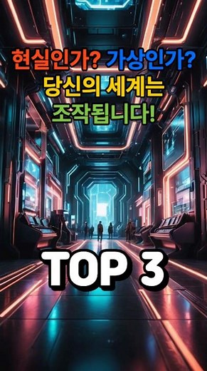 Top 3 Shocking Reasons Why We Will Live Longer in the Virtual World Than in Reality in the Future