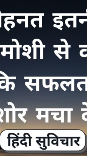 minha itna karo kamyabi #trending #shorts Zindagi 2.0