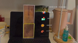 【Vision Pro开发】利用苹果的Image Tracking做个文物AR效果