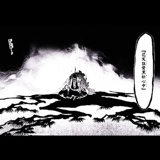 【BLEACH】京楽春水 卍解 『花天狂骨枯松心中』/ Bankai kyoraku shunsui-katen kyokotsu karematsusinju