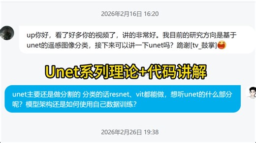 UNet系列算法：Unet、Unet  、TransUnet、U-Kan、nnUNet、Umamba算法原理讲解及完成项目流程解析