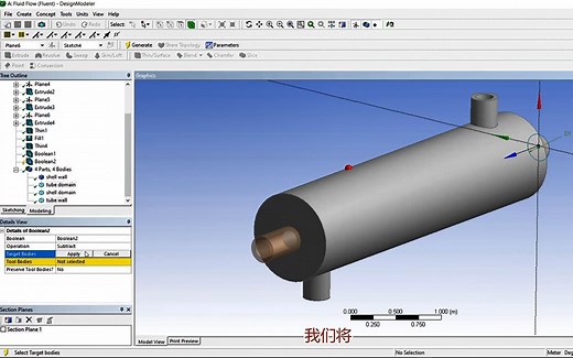 【保姆级教程】管壳式换热器CFD流动换热分析-Design modeler几何建模-含中文字幕