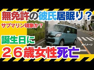 An unlicensed minicar crashes into a traffic light pole - A thorough explanation of the death of ...