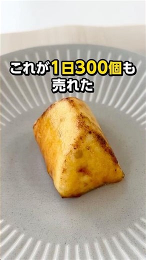 【粉と卵｜奥沢】創業50年以上。名店のスイートポテトをレビュー！