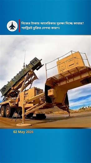 Qatar's $4B Patriot Missile Deal: A Strategic Defense Analysis