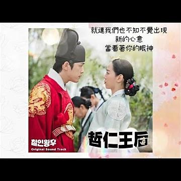 【中韓歌詞 Lyrics/가사】 韶宥 (소유) x 朴佑鎭 (박우진) (AB6IX) - Puzzle /哲仁王后OST Part.4 /철인왕후OST Part.4 (1080p)