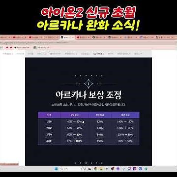 Aion 2 New Arcana Update News~!! Now 100% Guaranteed Unique at Tier 4, For Real?? #Aion2 #MobileG...