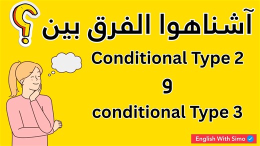 11K views · 247 reactions |  بزاف ديال التلاميذ  تيكون عندهم المشكل...