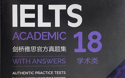 剑桥雅思18听力解析(Test 1 Part 1) & 雅思听力填空题如何高效审题