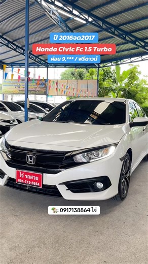 Civic Fc 1.5 Turbo #รถมือสอง #รถเก๋งมือสอง #civic #honda #รถบ้าน