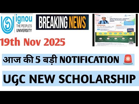 IGNOU NEW NOTIFICATION SCHOLARSHIP FOR STUDENTS 19th November 2025