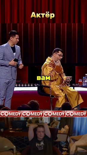 Актёр | Часть 1 | #Розагоышдачи в под масковье#гарикхарламов #харламов #тимурбатрутдинов #гошакуценкокамедиклаб