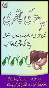 Click here To Buy: https://hakeemabbasherbal.com/products/akseer-maskda . VIDEO LINK : https://youtu.be/rzuy_Ksc88M HAKEEM ABBAS ALI FREE CONSULTATION 923225431299 . Har kism ki Bemari ka ilaj kia jata hai medicine order par tayar ki jati Hain pure Pakistan say abhi ORDER KARIN . TIKTOK : INSTAGRAM: https://www.instagram.com/hakeemabbasali/ WEBSITE: https://hakeemabbasherbal.com YOUTUBE CHANNEL: https://www.youtube.com/@hakeemabbasalii | Al Abbas Mashriq Dawakhana