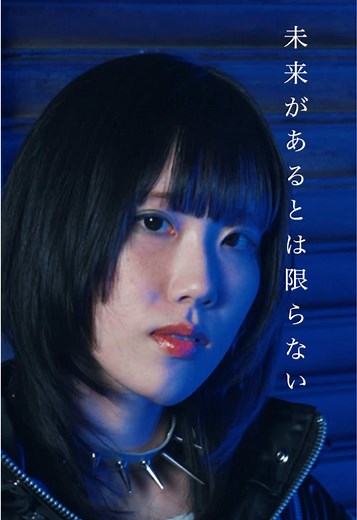 あくなき鼓動 MiYUver #o_ver_kill #あくなき鼓動 #MiYU #アイドル #メジャーデビュー #ついにデビュー #ロック