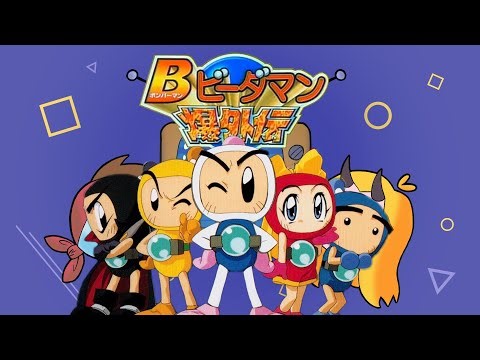 Bomberman B-Daman Bakugaiden - Super Breakfast Friends Club